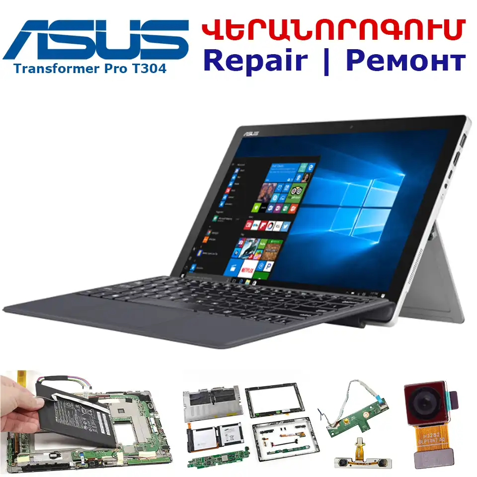 Asus Transformer Pro T304 վերանորոգում