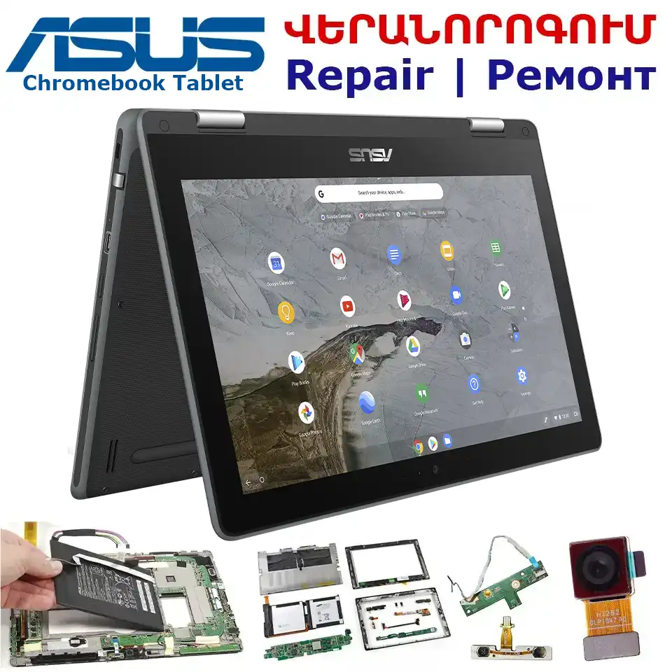Asus Chromebook Tablet  վերանորոգում