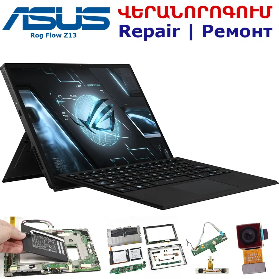 Asus Rog Flow Z13 վերանորոգում