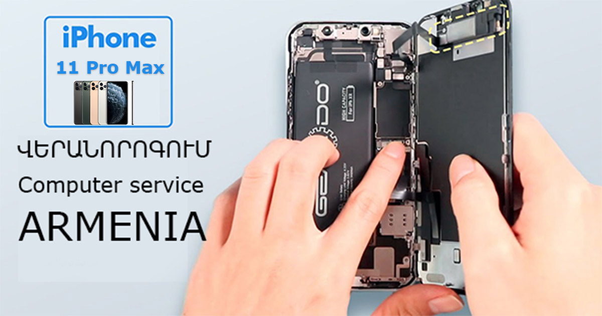 iPhone 11 Pro Max բջջային հեռախոսների վերանորոգում