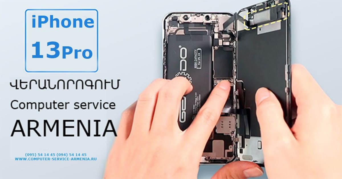 iPhone 13 pro repair Yerevan