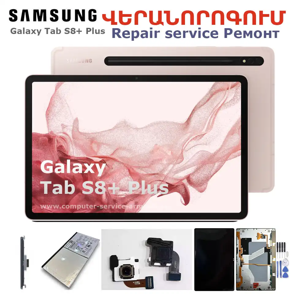 Galaxy Tab S8+ Plus վերանորոգում