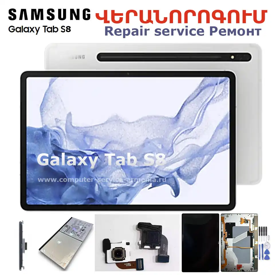 Galaxy Tab S8 պլանշետների վերանորոգում