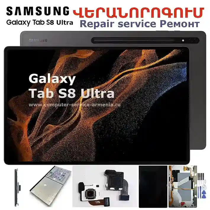 Galaxy Tab S8 Ultra վերանորոգում